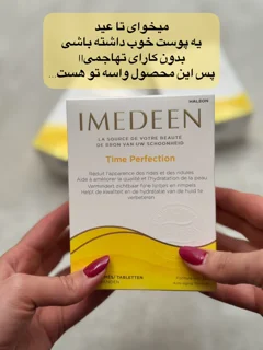 پوستت رو دوست داشته باش