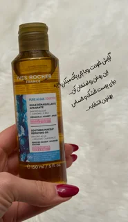 پاك كننده آرايش